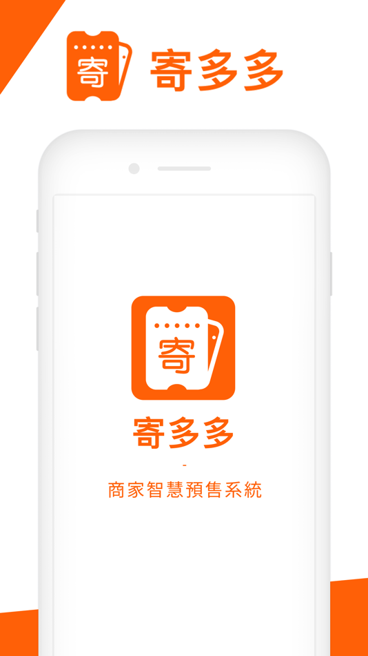 #1. 寄多多商家核銷系統 (iOS) Bởi: Gimmatek Corp.