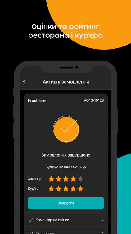 Mister.Am - Доставка страв screenshot-6