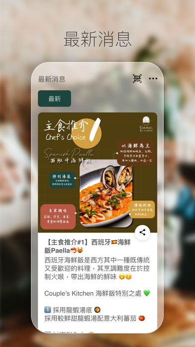 Couple's Kitchen Screenshot