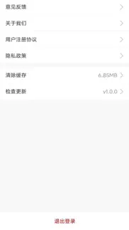 鋆惠商城 iphone screenshot 4