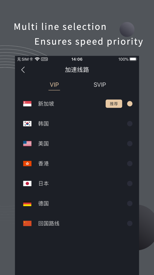 #2. 蜂鸟加速器 (iOS) De: PACEMAKER E-LEARNING LIMITED