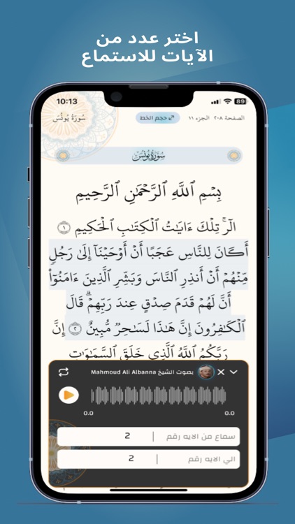 Quran by almoshaf.app screenshot-5