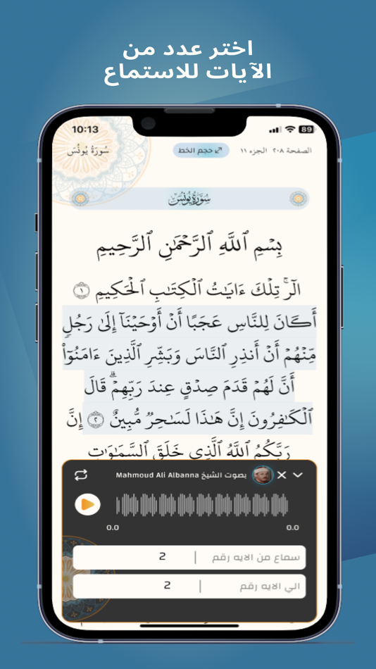 #6. Quran by almoshaf.app (iOS) De: ATW Ltd.