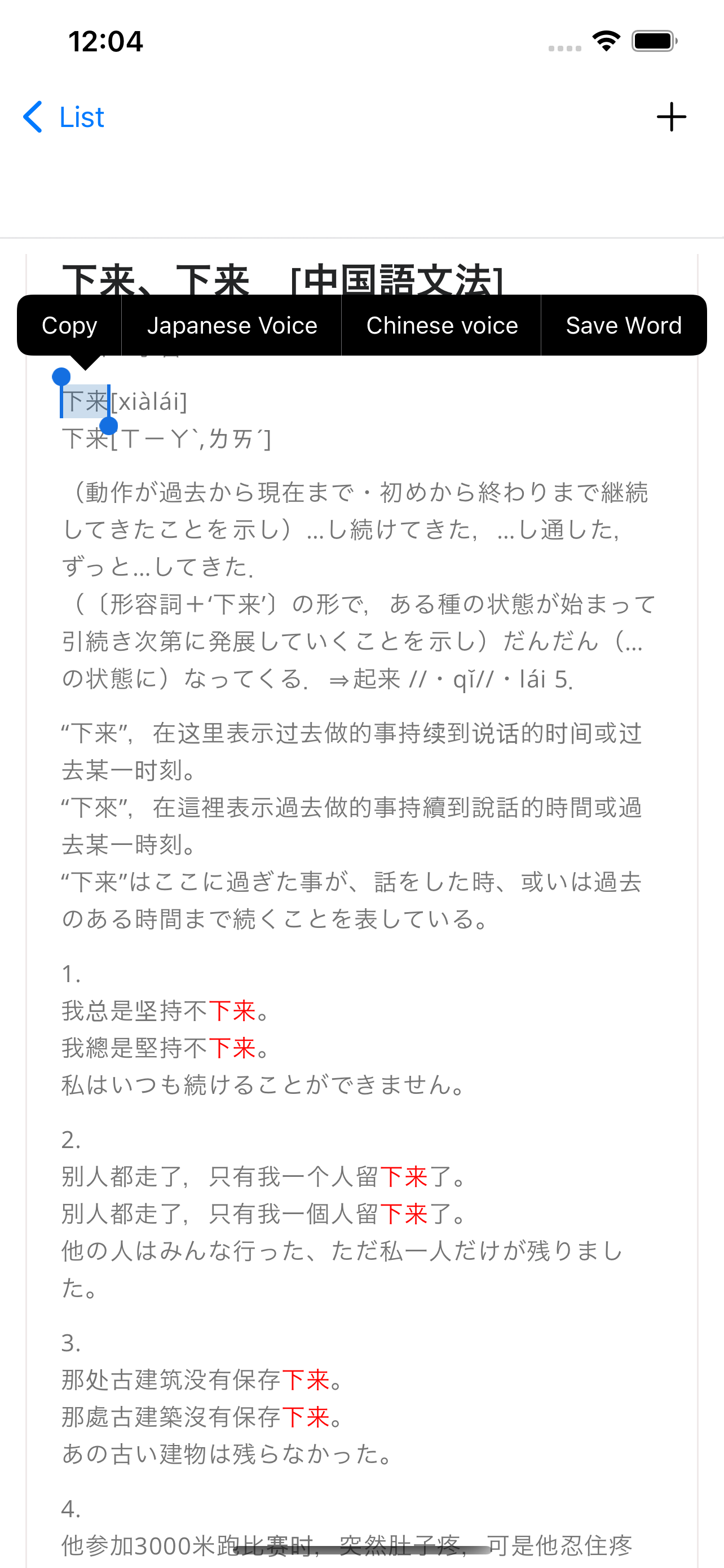 中国語文法 中国語学習