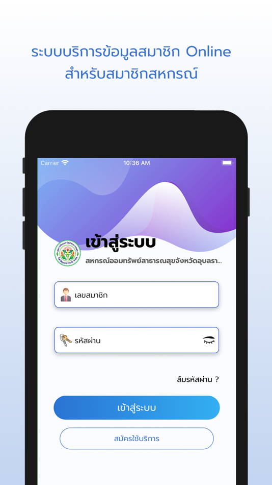 #1. UBH Saving (iOS) 由: UBON RATCHATHANI PROVINCIAL PUBLIC HEALTH SAVING AND CREDIT COOPERATIVE, LIMITED