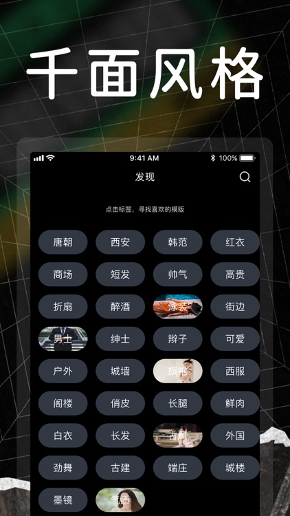 千面-换脸变装换装视频秀