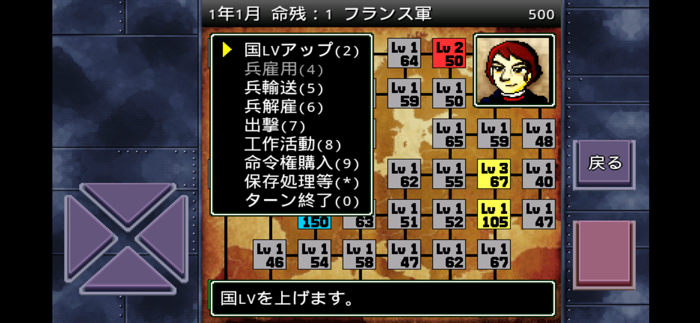 モバイルナポレオン＆成金シミュレーション