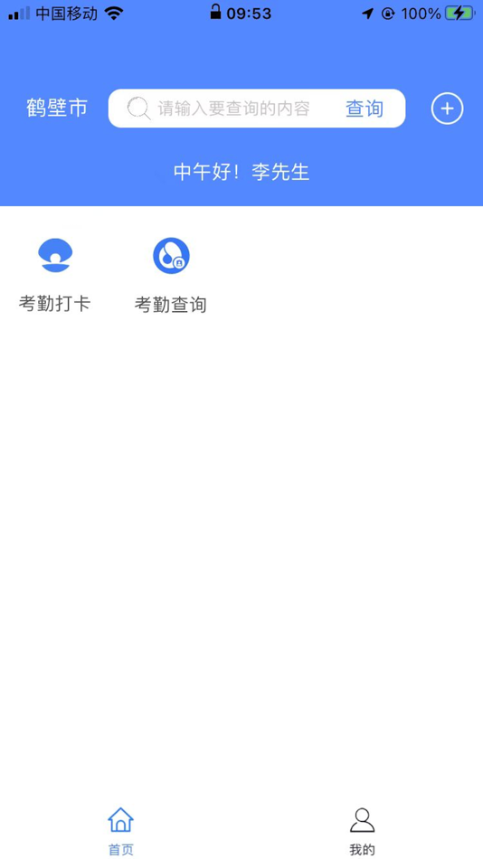 #1. 建工乐 (iOS) 由: 河南省通信工程局有限责任公司