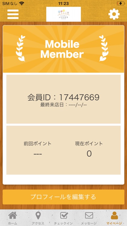 はり・きゅう・酸素ボックス いつつのき 公式アプリ