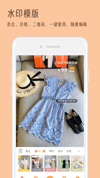 我拍衣 - 服装实拍更种草