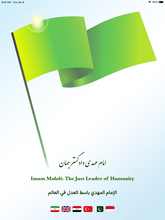 Imam Mahdi امام مهدی eBook
