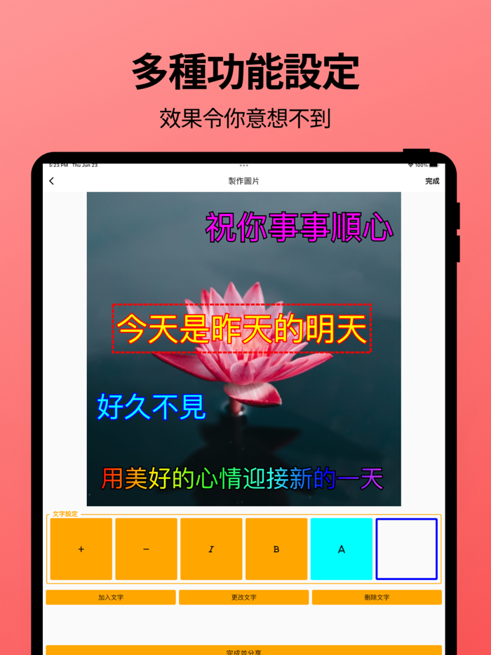 愛分享 - 長輩圖