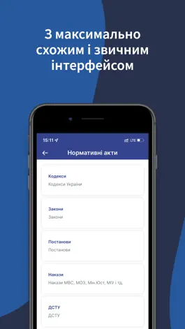 Game screenshot Патруль: Закони, Кодекси, ПДР apk