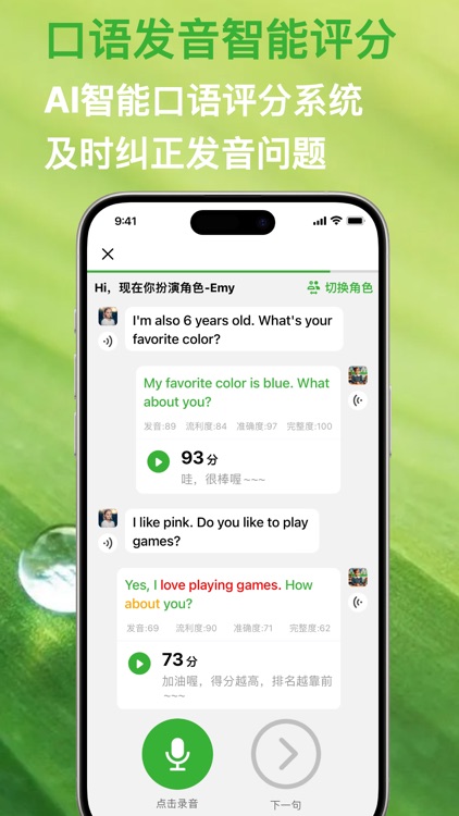 DuckChat-AI英语学习伴侣 screenshot-6