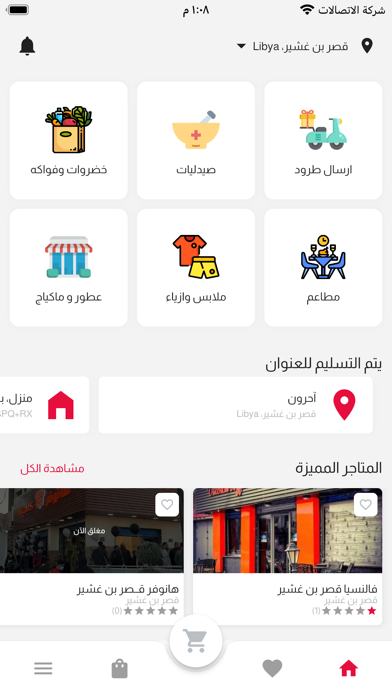 بيادجو ايت Screenshot