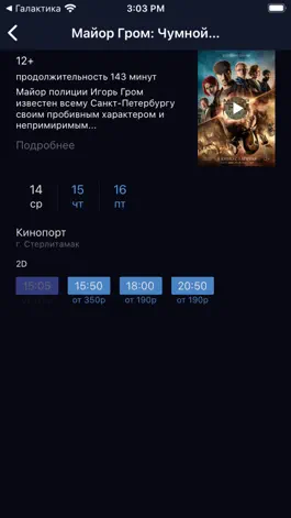 Game screenshot Карамель Кино Парк mod apk