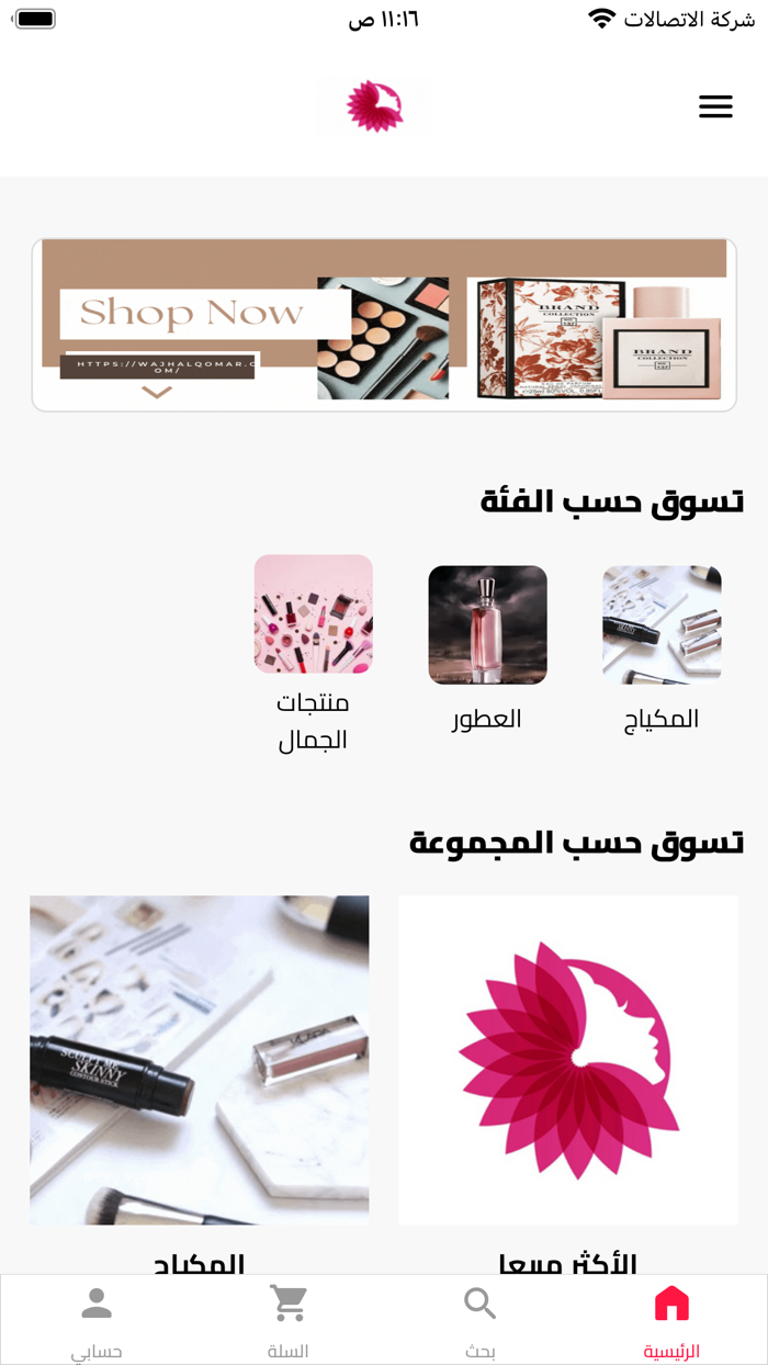 وجه القمر - Wajh alqamar