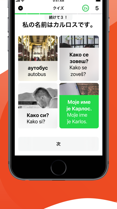 LENGOでセルビア語を学ぶのおすすめ画像4