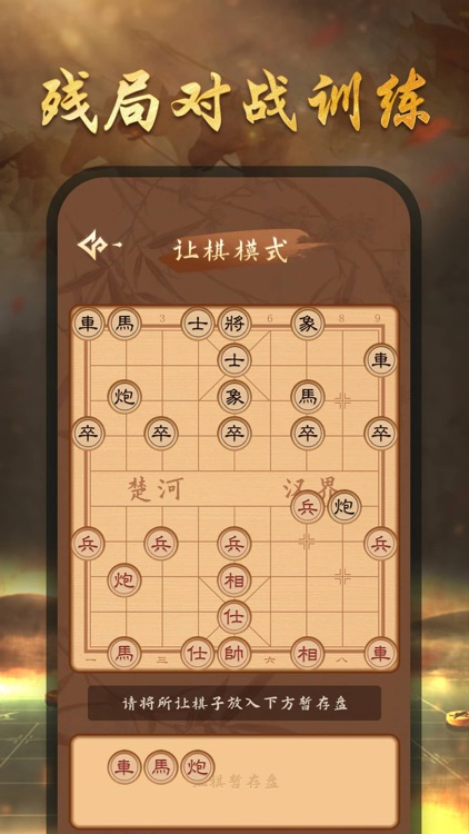 象棋大师-单机版天天中国象棋游戏