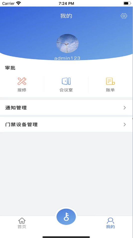#1. 园区派物业管理 (iOS) 由: 伟 毛