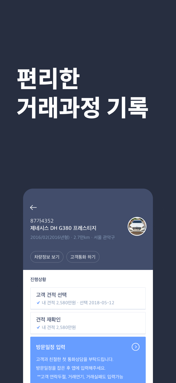 경매로 내차팔기 헤이딜러딜러용