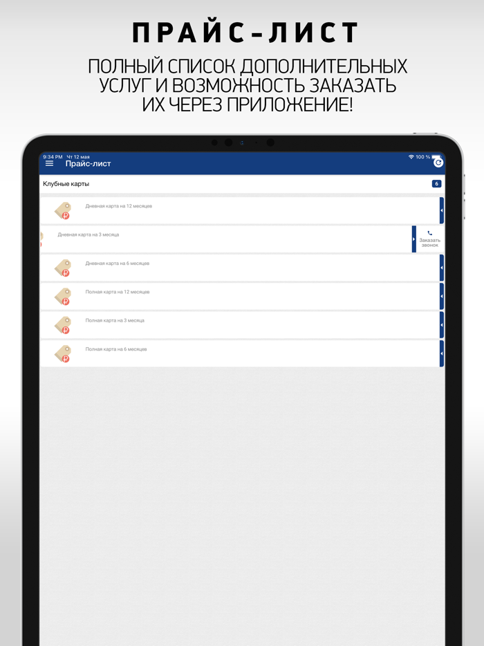 Фитнес клуб МТЛ Арена