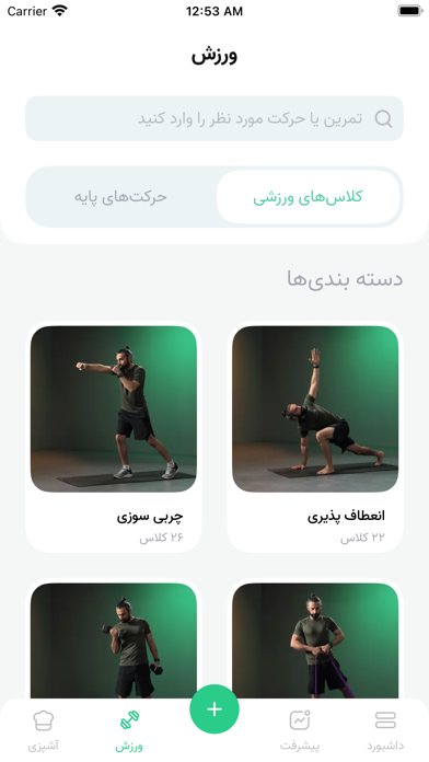 Karafs - Track Your Calories Screenshot