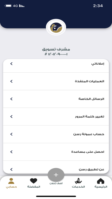 رسن Screenshot