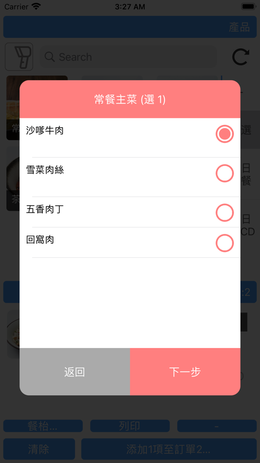 #3. foodma 雲端餐飲系統 (iOS) 来自: WINGPRO TECHNOLOGY LIMITED