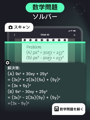 AI Chat - チャットボットアシスタントのおすすめ画像7