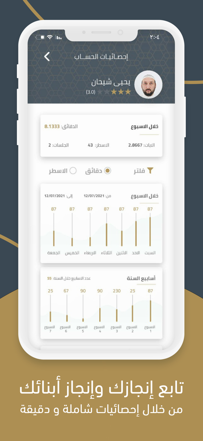 صاد لتعلم القرآن