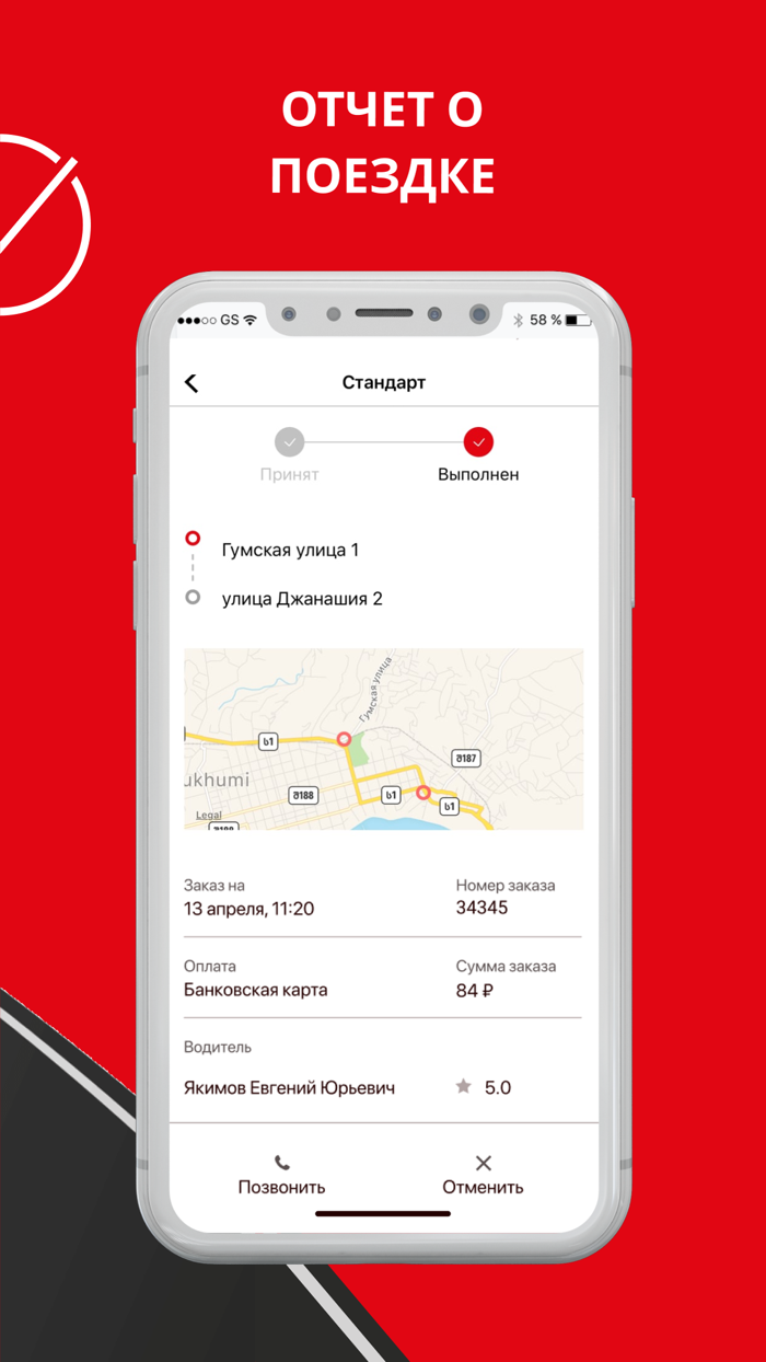 RED Такси ABH — заказ такси