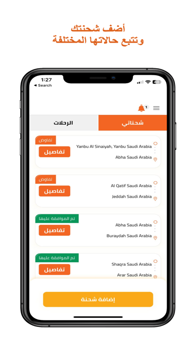 على دربي Screenshot