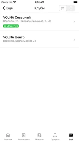 Game screenshot Volna stretching studio apk