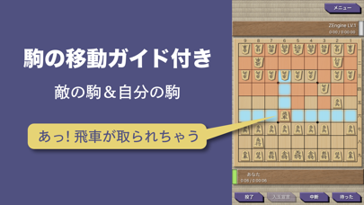 やさしい将棋のおすすめ画像2