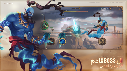 أسطورة الصحراء Screenshot