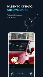 Разбитое стекло айфон картинки 2