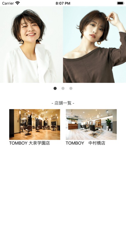 美容室トムボーイ