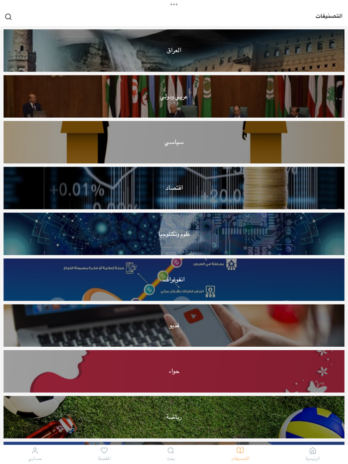 Observer Iraq - عراق أوبزيرڤر