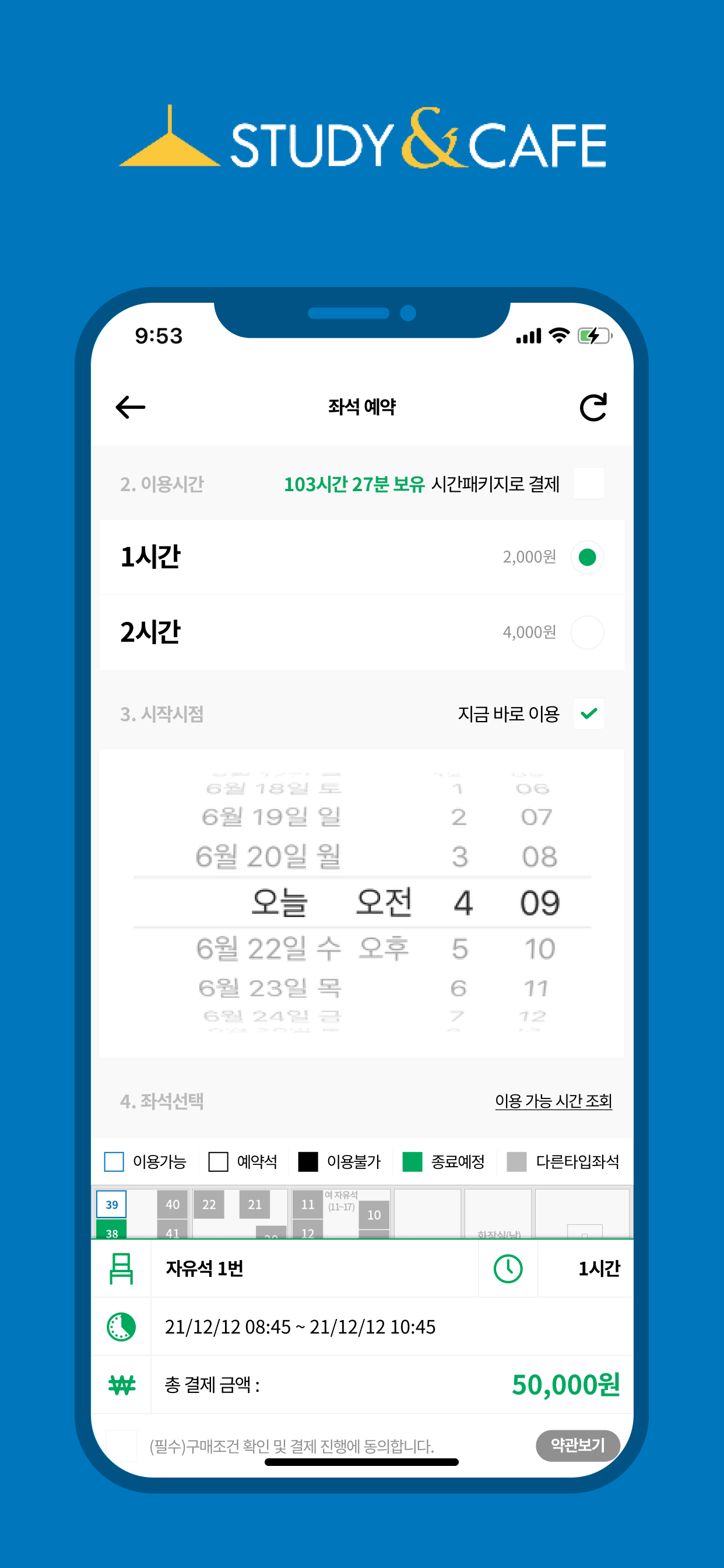스터디엔 카페 독서실 STUDY & CAFE
