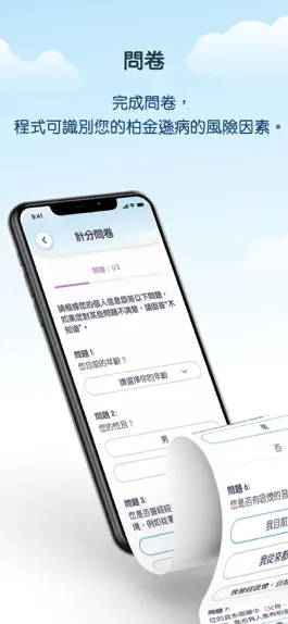 Game screenshot 柏健通 hack