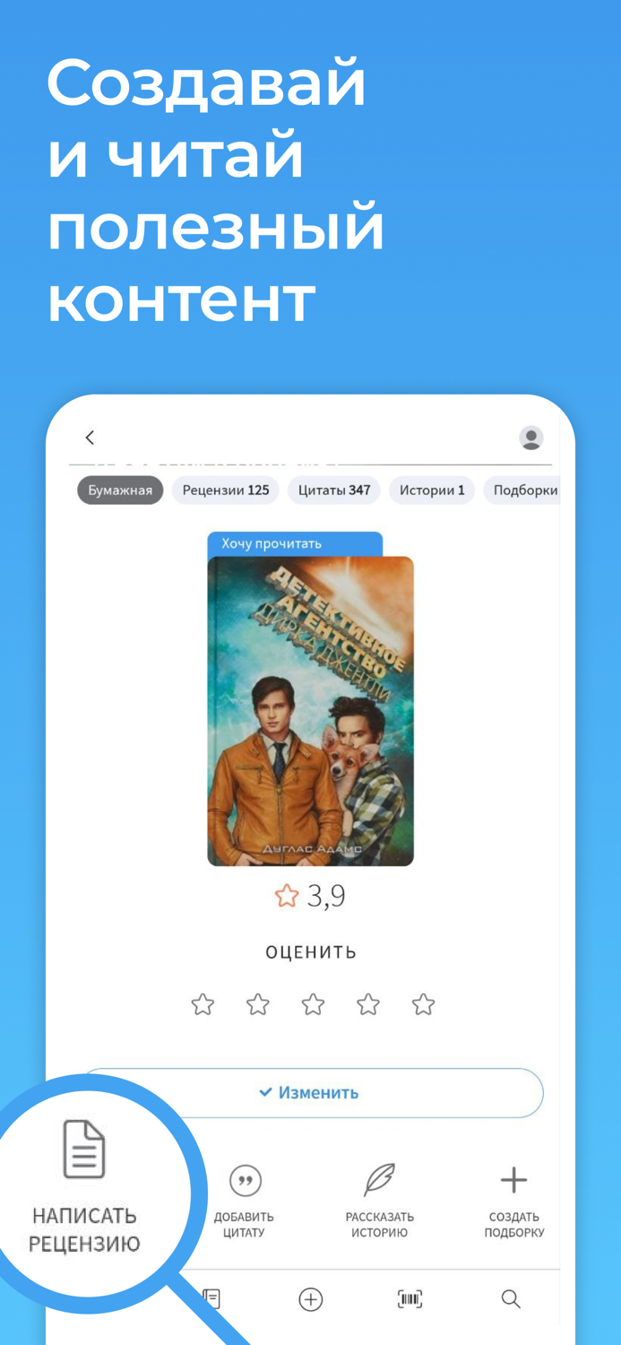 LiveLib – рекомендации книг