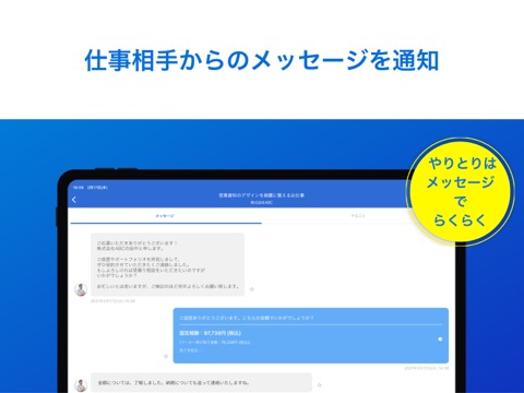 CrowdWorks 副業・在宅ワークのおすすめ画像5