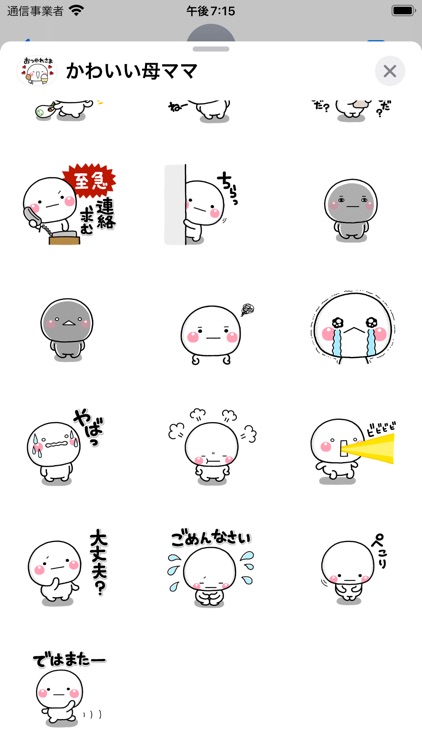 かわいい母ママ主婦の毎日使えるステッカー