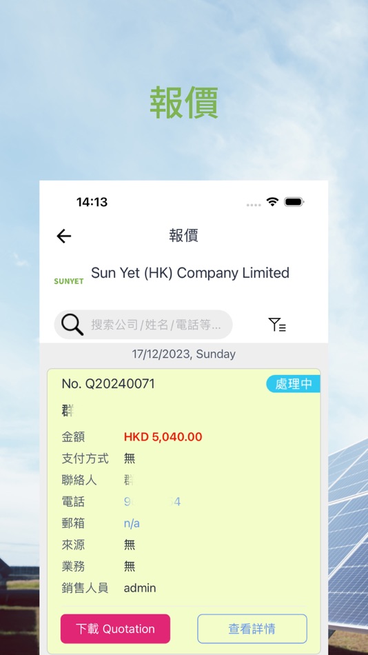 #3. Sun Yet (iOS) Podle: Linked Heart Technology Limited