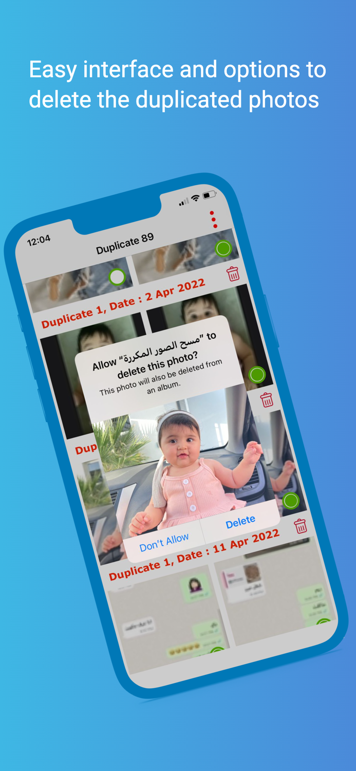 مسح الصور المكررة