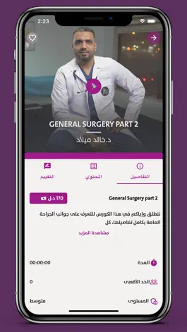 Game screenshot منصة ايضاح التعليمية mod apk