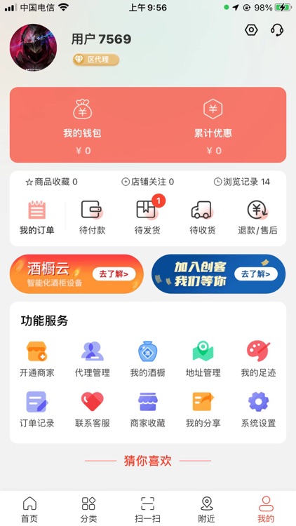 商甲尚品 screenshot-3