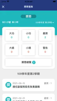 How to cancel & delete 復興實中 1