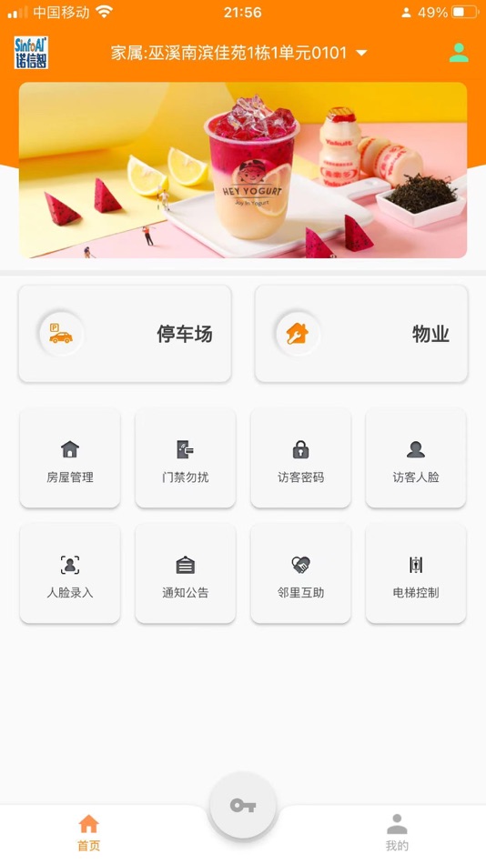 #3. 慧欣物联 (iOS) 由: Shenzhen Bosi Yiyuan Technology Co., Ltd